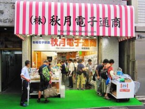 秋月電子通商